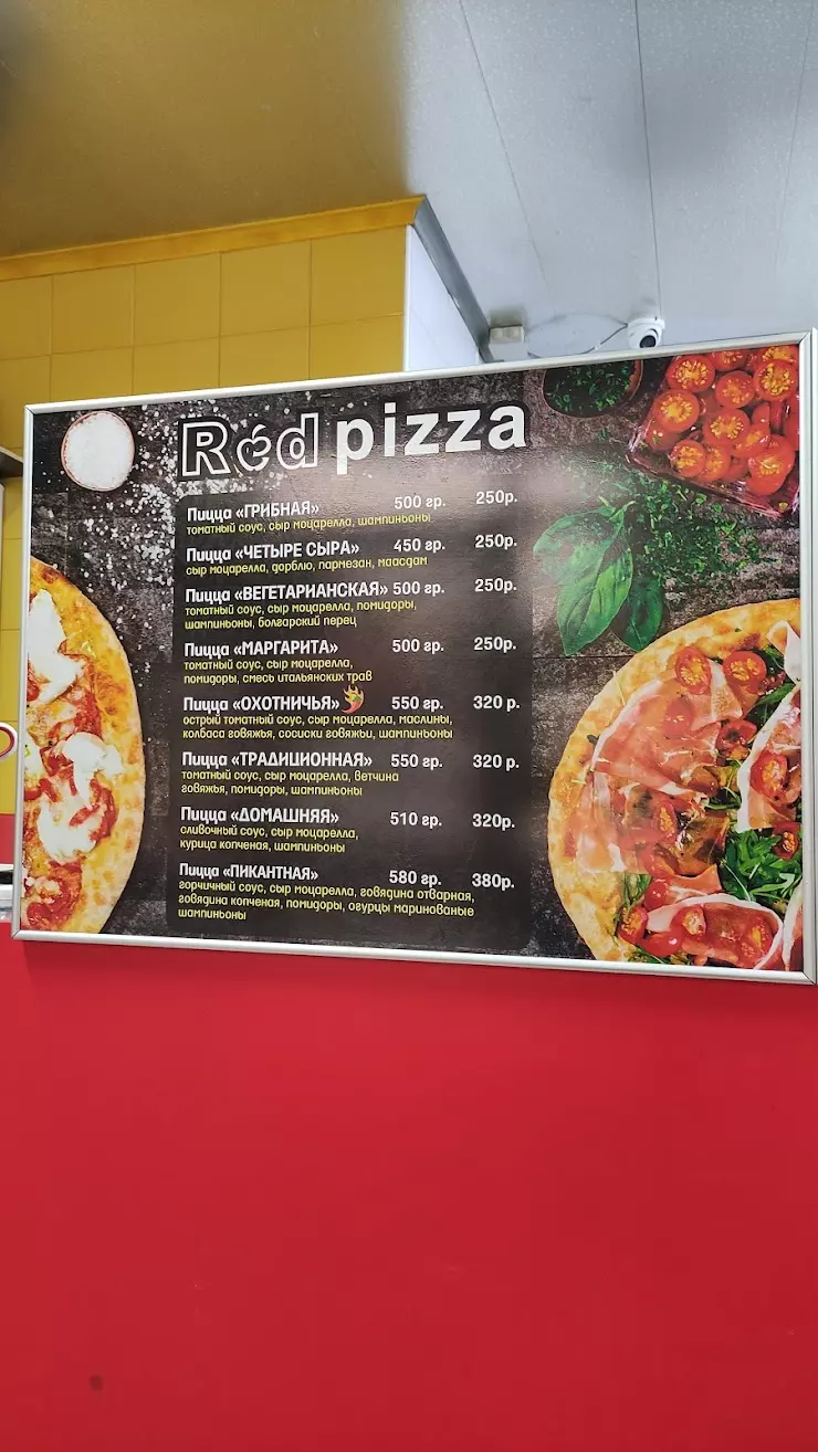 Red Pizza в Нальчике, ул. Богдана Хмельницкого, 44/6 - фото, отзывы 2024,  рейтинг, телефон и адрес