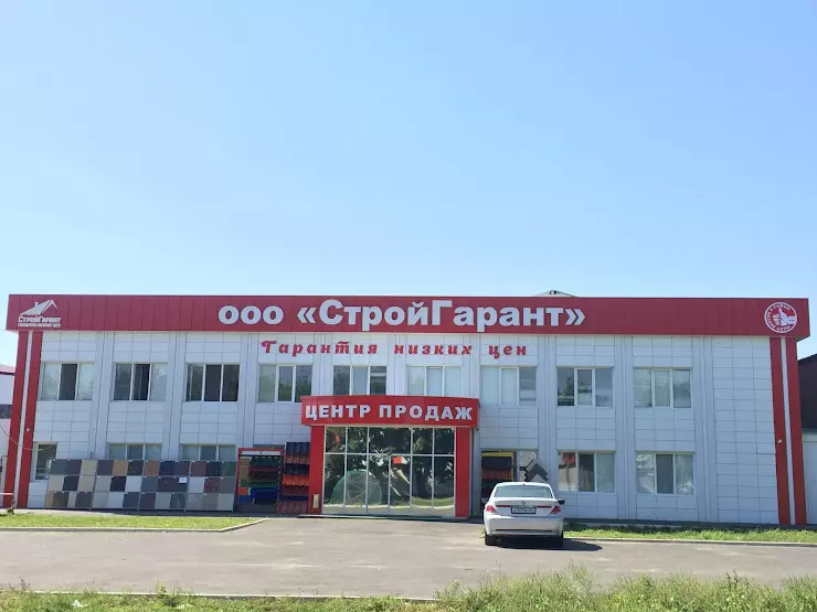 Ооо стройгарант сайт