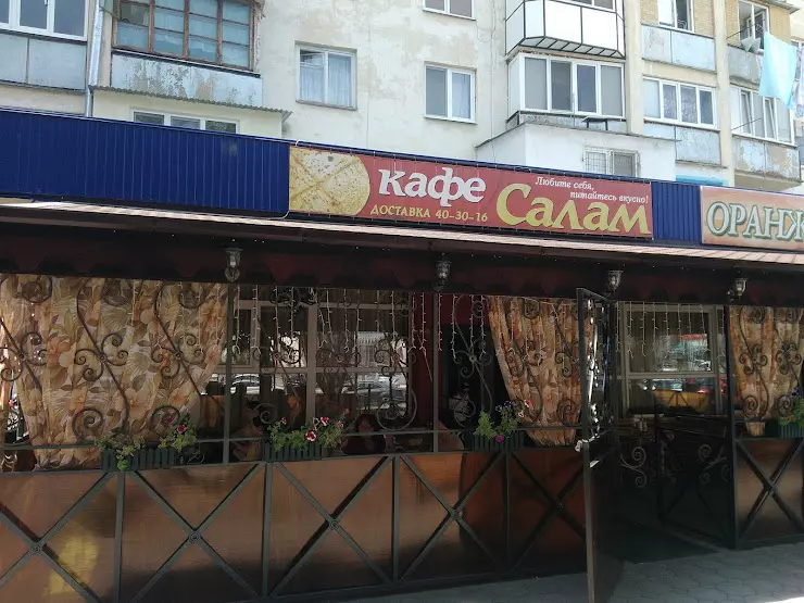 Кафе салам бийск