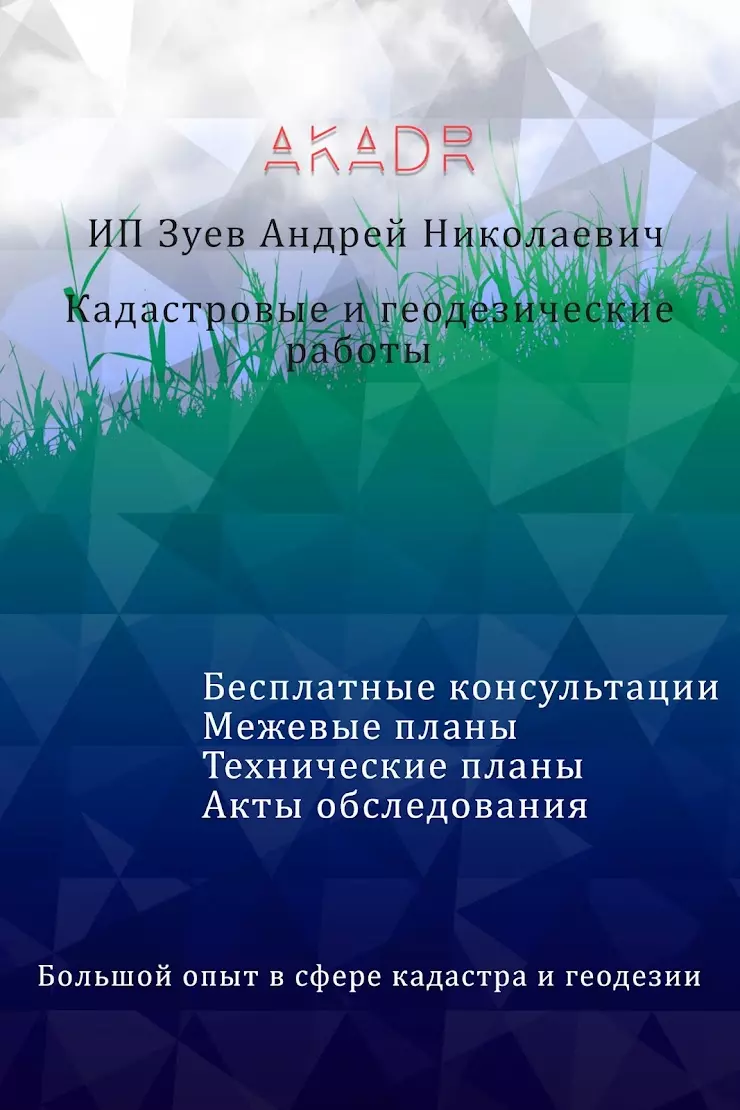 Межевание Плесецк в Плесецке, Советская ул., д.42А - фото, отзывы 2024,  рейтинг, телефон и адрес