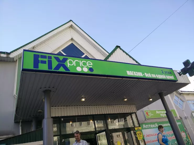 Нео череповец. Fix Price Череповец. Наседкина 15 Череповец. Ул. Наседкина, 2, Череповец. Наседкина 18 Череповец.