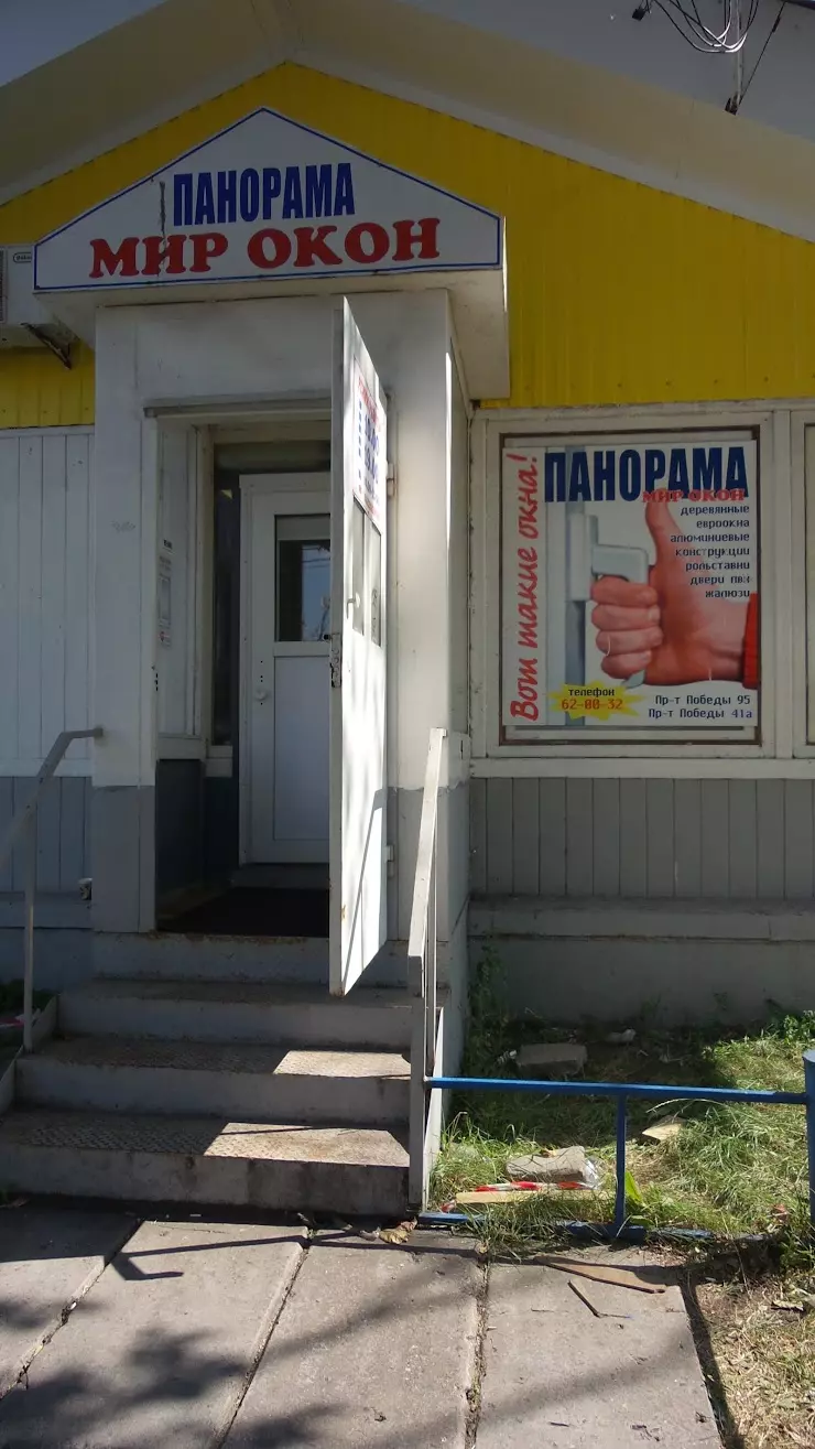 Панорама в Череповце, ул. пр-т. Победы, 41А - фото, отзывы 2024, рейтинг,  телефон и адрес