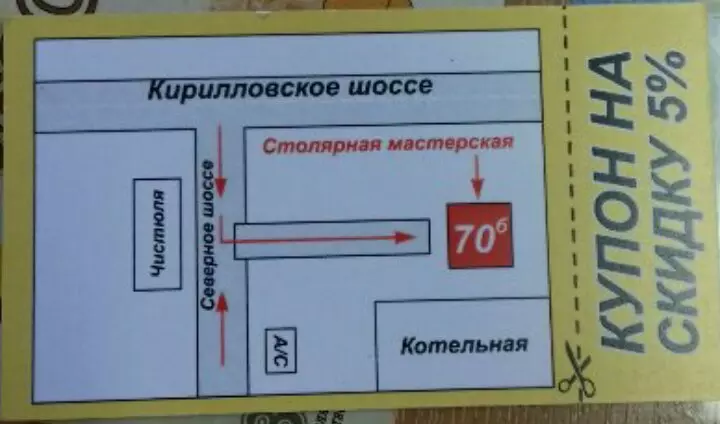 Мастерская по изготовлению корпусной мебели