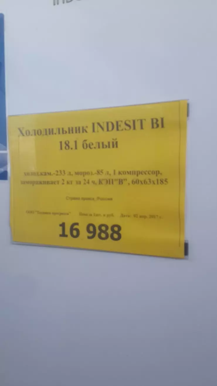 Кухни и Техника в Кургане, ул. Коли Мяготина, 2 - фото, отзывы 2024,  рейтинг, телефон и адрес