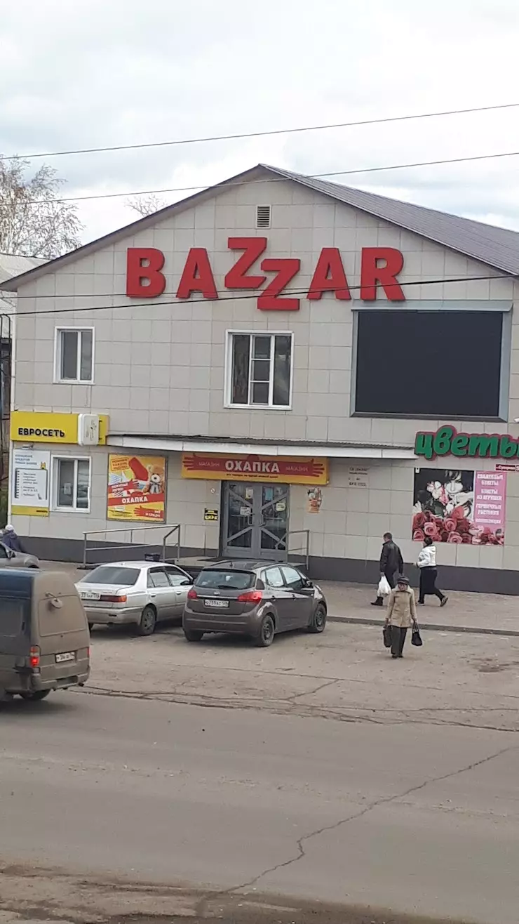 BAZAR в Тайшете, ул. Гагарина, 92 - фото, отзывы 2024, рейтинг, телефон и  адрес