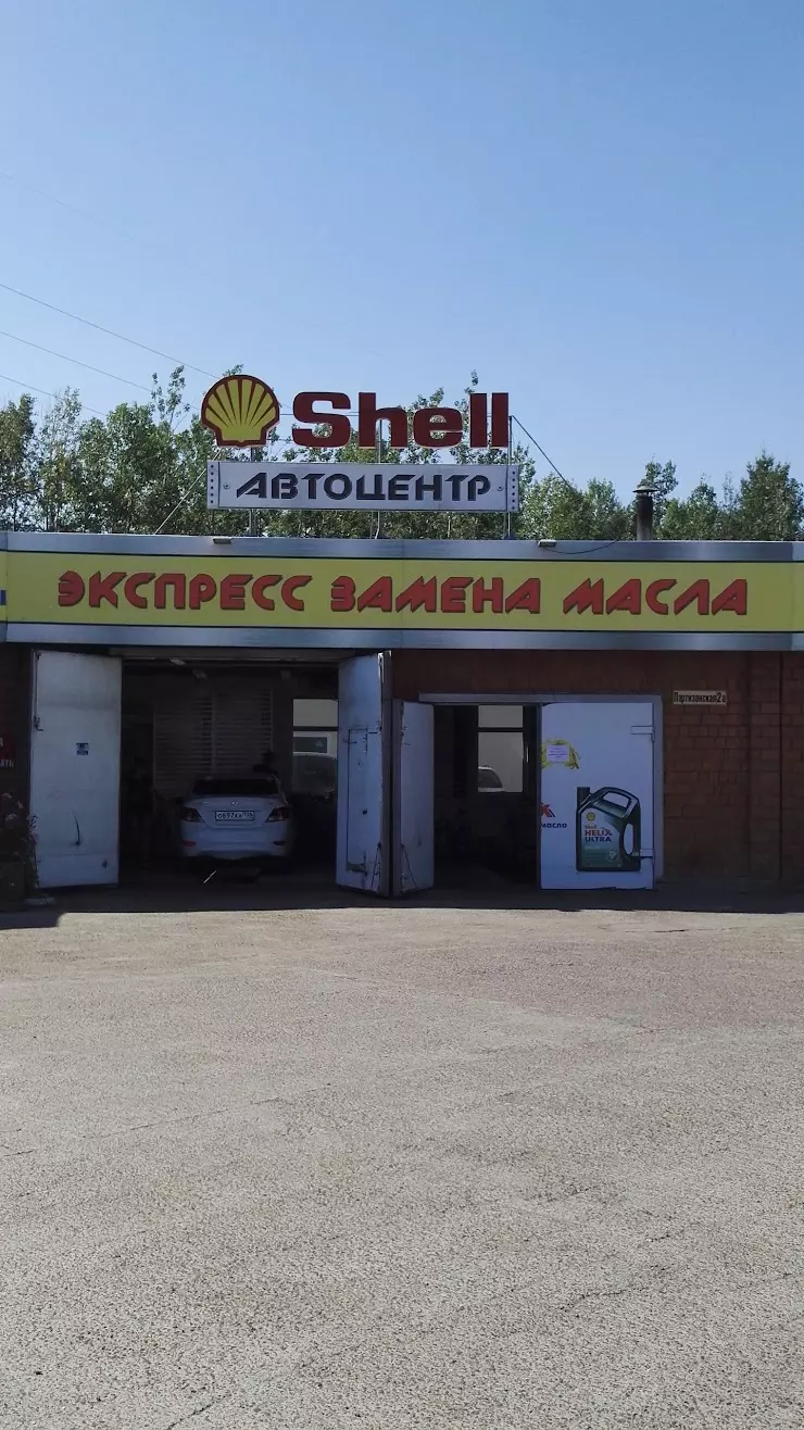 Автоцентр 