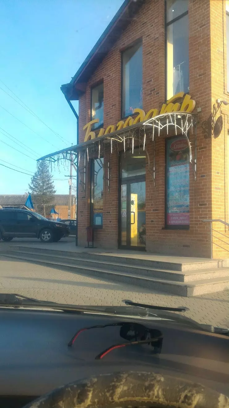 Благодать в Елизаветинской, ул. Центральная, 2/1 - фото, отзывы 2024,  рейтинг, телефон и адрес