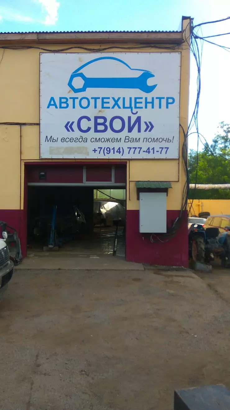 Автосервис 