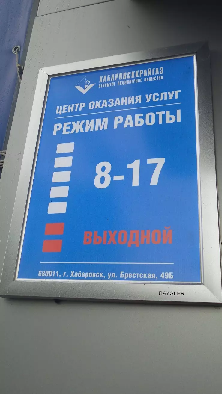 Обмен и заправка газовых баллонов в Хабаровске, ул. Джамбула, 100 - фото,  отзывы 2024, рейтинг, телефон и адрес