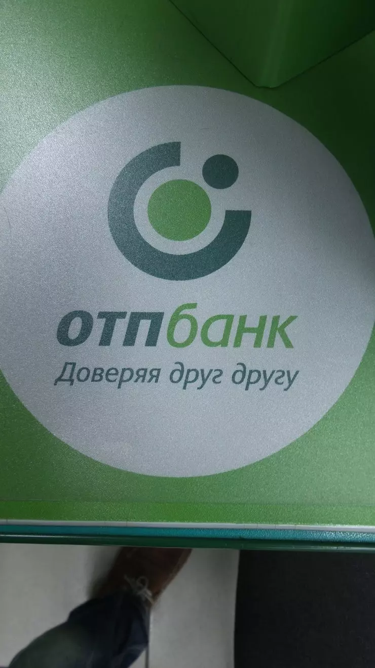 Отп рейтинг