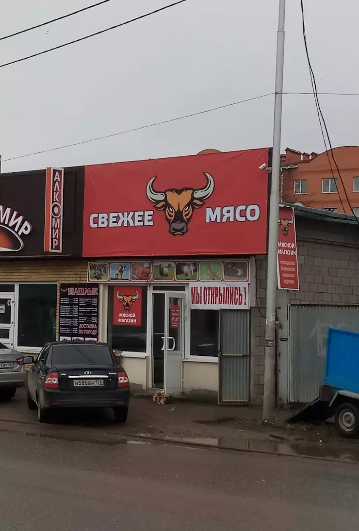 Мясной отдел 