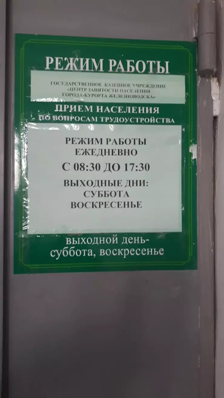 Железноводский городской отдел судебных приставов УФССП России по Ставропольскому  краю в Железноводске, ул. Ленина, д. 71 - фото, отзывы 2024, рейтинг,  телефон и адрес