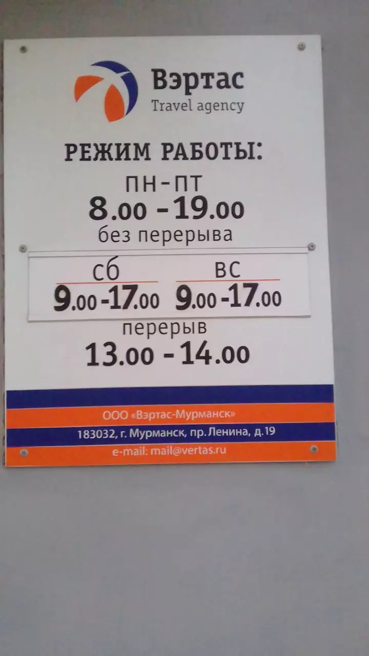 Агентство Вэртас в Великом Новгороде, Октябрьская ул., 26 - фото, отзывы  2024, рейтинг, телефон и адрес