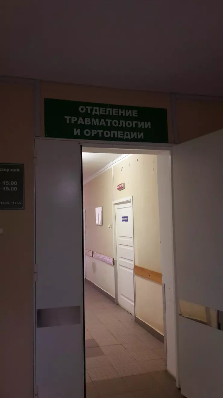 Клиника № 2 в Великом Новгороде, ул. Яковлева, 18 - фото, отзывы 2024,  рейтинг, телефон и адрес