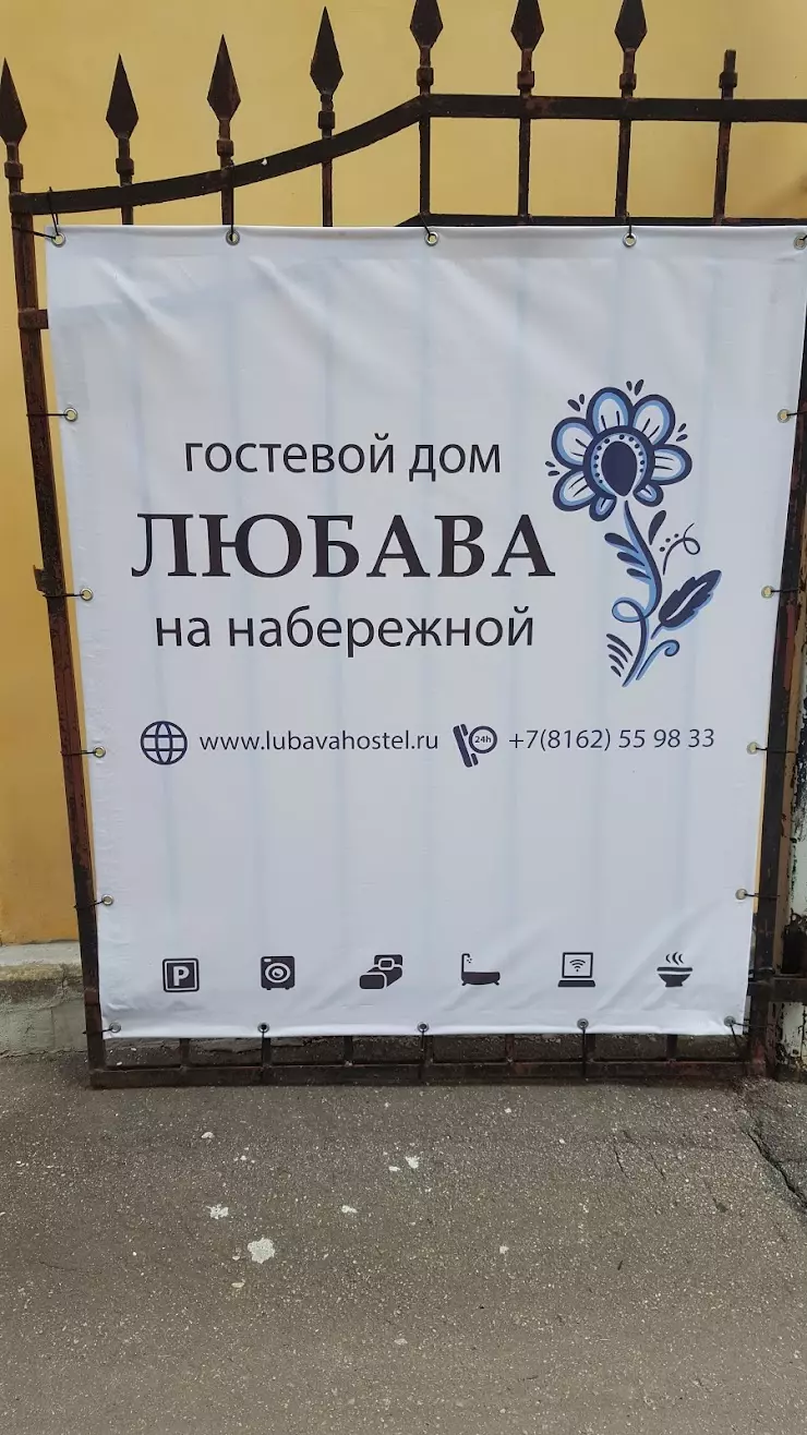 Гостевой дом Любава на набережной в Великом Новгороде, ул. Бояна, дом 3 -  фото, отзывы 2024, рейтинг, телефон и адрес