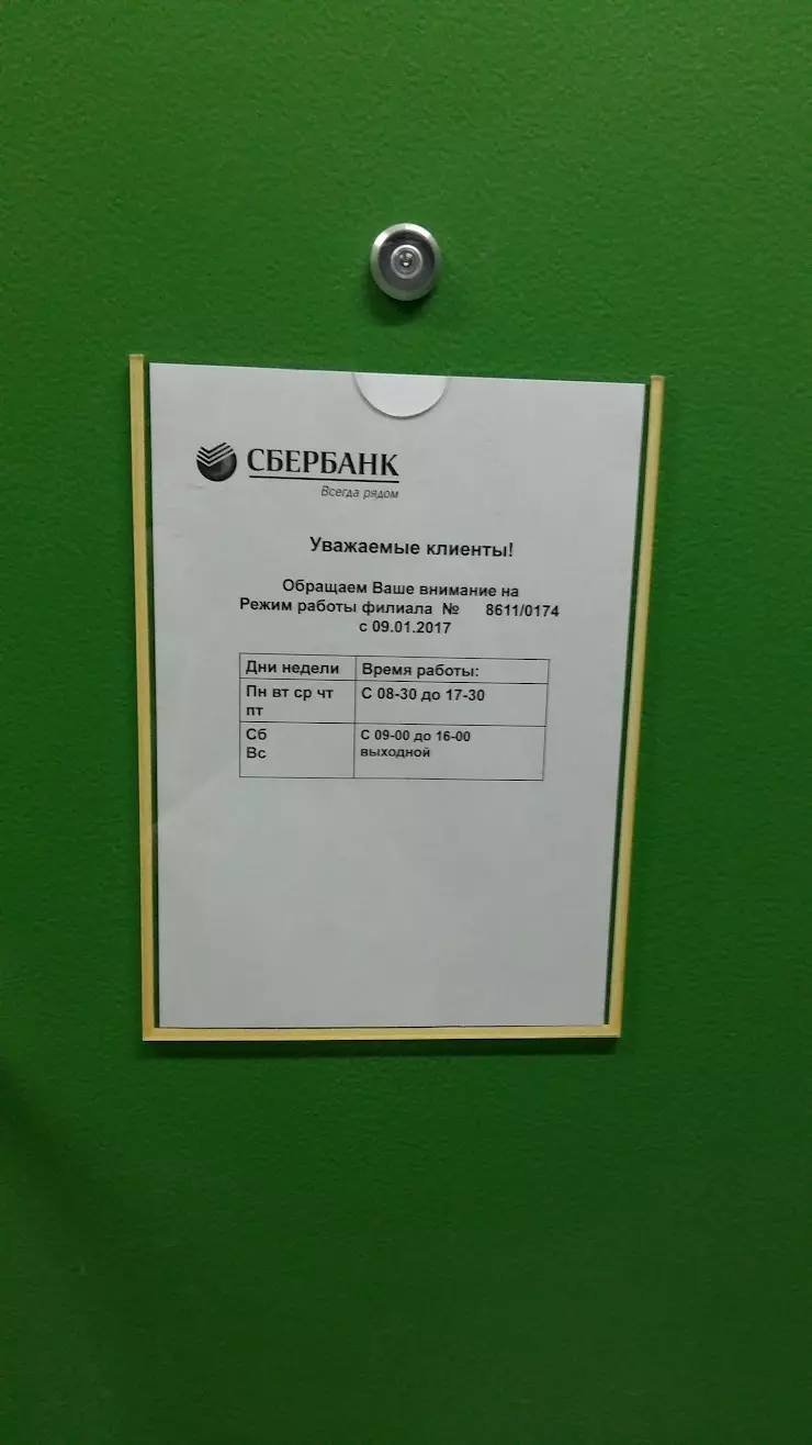 Сбербанк, банкомат в Владимире, Пушкина ул. 2 Сбербанк России, Филиал №  8611/0174, Суздальский р-н, Боголюбово пос., Владимирская обл., 601270 -  фото, отзывы 2024, рейтинг, телефон и адрес