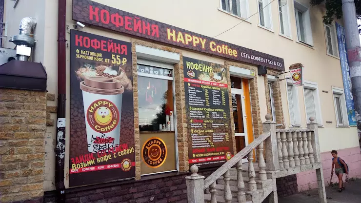 Happy coffee пятигорск