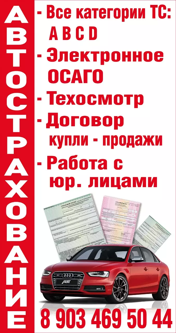 Автострахование ОСАГО в Махачкале, ул. Батырая, 132б - фото, отзывы 2024,  рейтинг, телефон и адрес