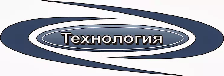 Ооо пкф. ПКФ технология. ООО ПКФ технология. Каракозова 35 Пенза технология. ООО производственная компания технология.