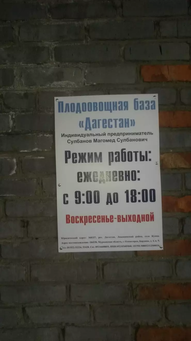 Сейд в Оленегорске, ул. Бардина, 4 - фото, отзывы 2024, рейтинг, телефон и  адрес