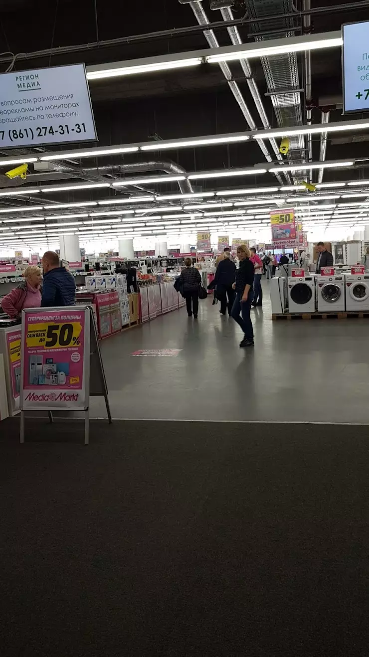 Media Markt в Краснодаре, Тургеневское ш., 27 - фото, отзывы 2024, рейтинг,  телефон и адрес