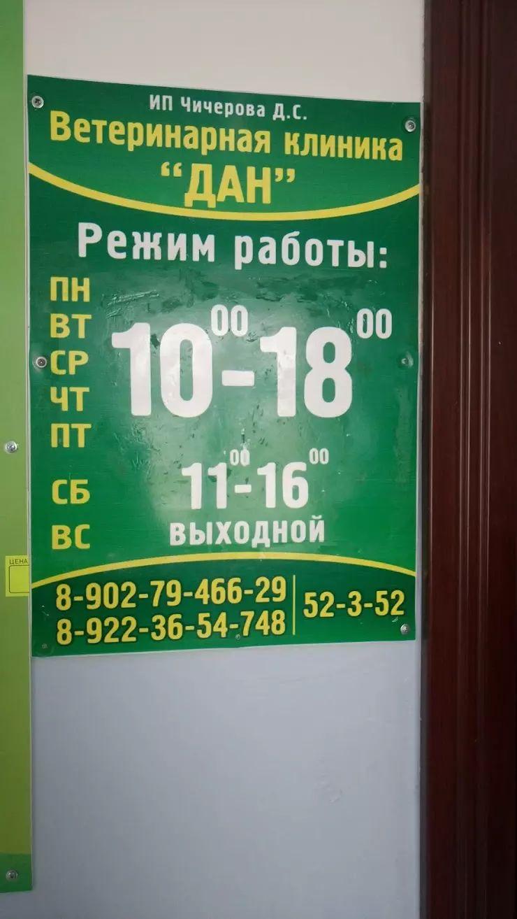 ВЕТЕРИНАРНАЯ КЛИНИКА в Соликамске, Советская ул., 47 - фото, отзывы 2024,  рейтинг, телефон и адрес