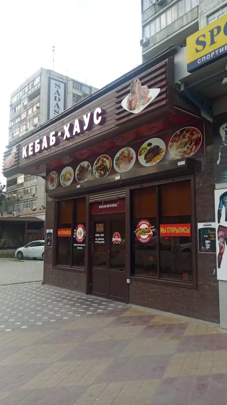 Kebab haus в Махачкале, пр. Имама Шамиля, 70 - фото, отзывы 2024, рейтинг,  телефон и адрес