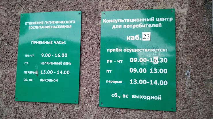 Петрозаводск часы работы. Луначарского 13а Петрозаводск. Петрозаводск ул Луначарского 13а. Центр гигиены Петрозаводск Луначарского 13а.