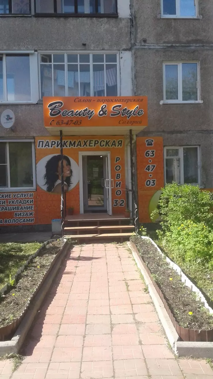 Beauty & Style в Петрозаводске, Ровио ул. 32, Петрозаводск, Карелия респ.,  185007 - фото, отзывы 2024, рейтинг, телефон и адрес