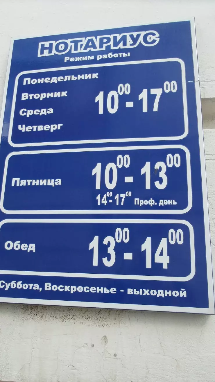 Нотариус в Чебоксарах, Московский просп., 12 - фото, отзывы 2024, рейтинг,  телефон и адрес