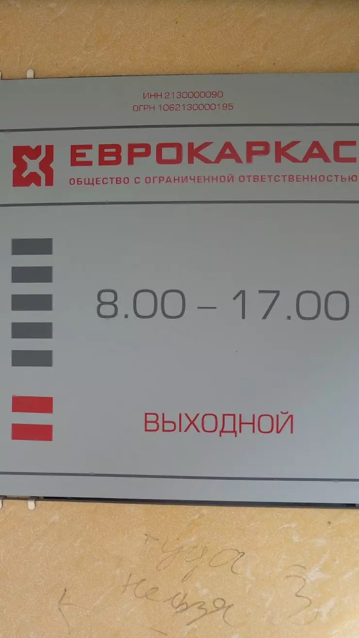 Эльбрус в Чебоксарах, ул. Константина Иванова, 91 - фото, отзывы 2024,  рейтинг, телефон и адрес