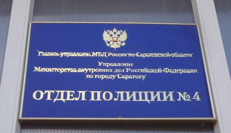 Полк ппсп умвд россии по г саратову