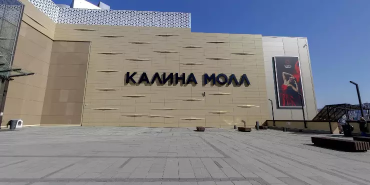 Калина молл владивосток фото Levi's ® Kalina Mall Vladivostok в Владивостоке, ул. Калинина, 8 - отзывы 2024, 