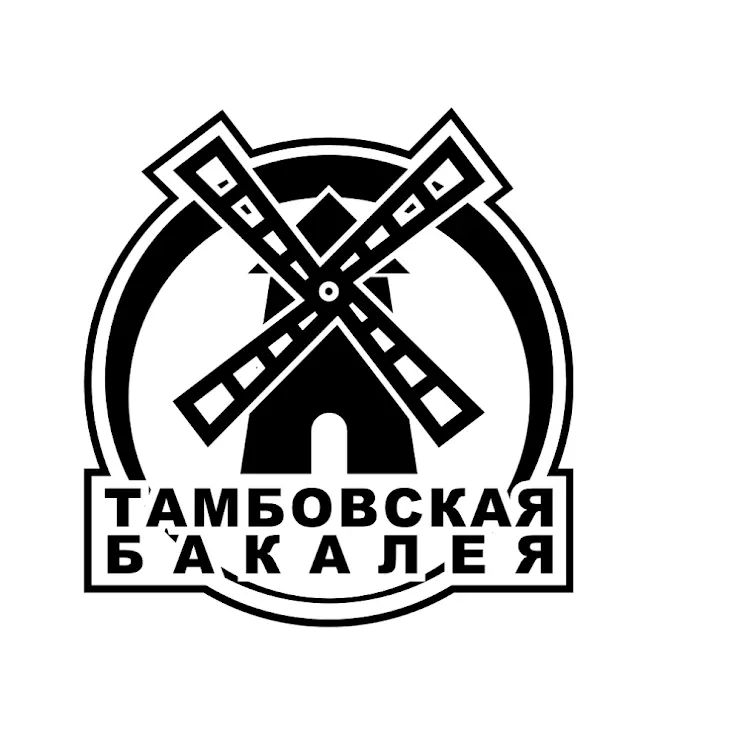 Ул бастионная 25. Бакалейный Тамбов. Тамбовская Бакалейная база Тамбов. Магазин бакалейный на Бастионной Тамбов. База Бакалея Тамбов Бастионная.