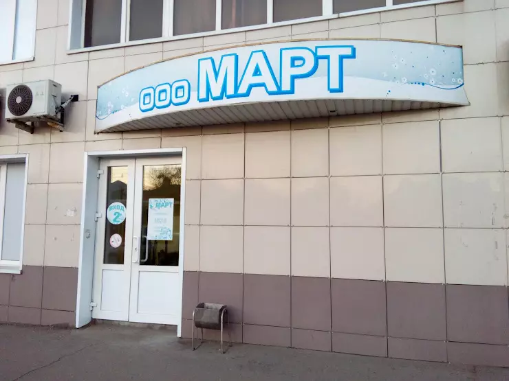 Март тамбов. Августа Бебеля 11 Тамбов. Г Тамбов Советская 51. Клиника март Тамбов. Тамбов ул Советская 51.