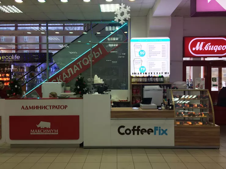 Coffee fix ворошиловский