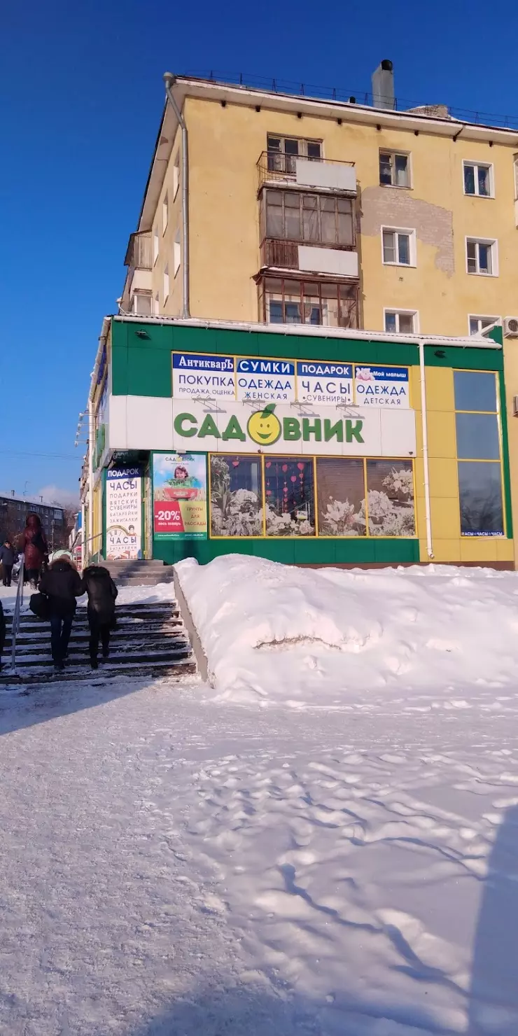 Товары для дома, сада и бани