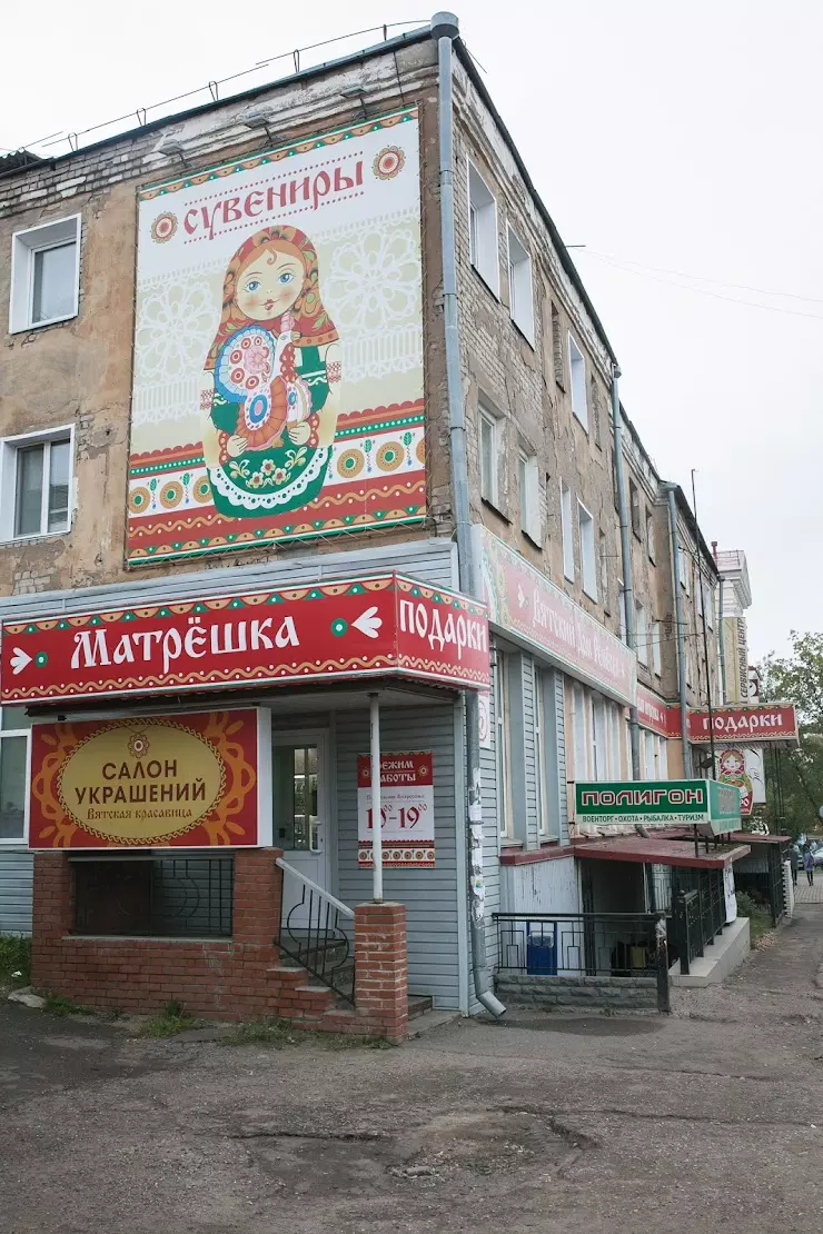 Магазины сувениров в Кирове, отзывы и рейтинги посетителей, фотографии,  контактная информация 2024