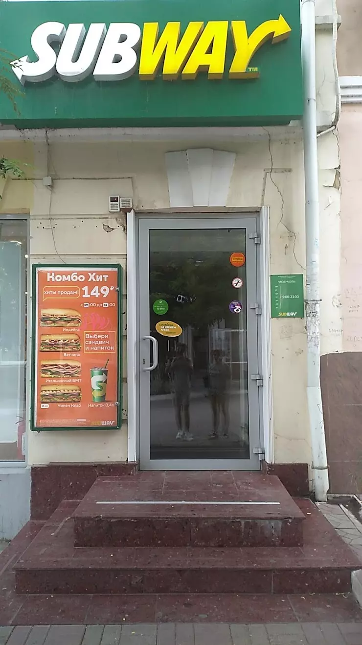 Subway в Астрахани, ул. Кирова, 11 - фото, отзывы 2024, рейтинг, телефон и  адрес