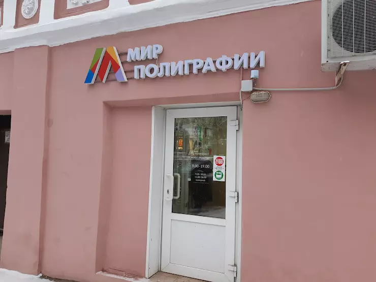 Типография тверь