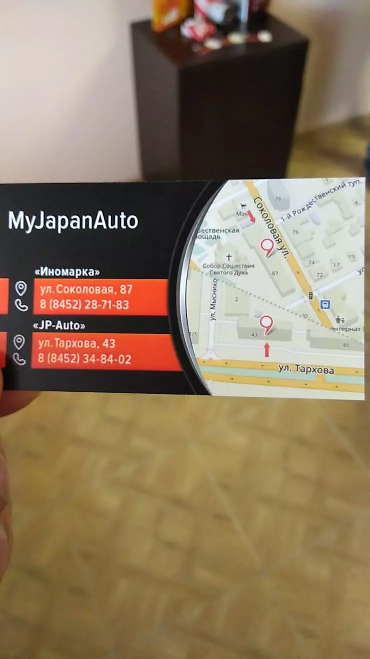 MyJapanAuto в Саратове, ул. Тархова, 43 - фото, отзывы 2024, рейтинг,  телефон и адрес