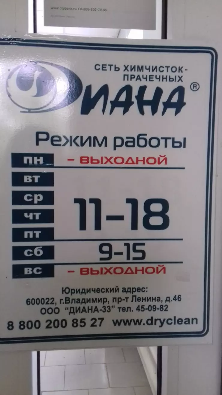 Пятёрочка в Вязниках, ул. Ленина, 48 - фото, отзывы 2024, рейтинг, телефон  и адрес