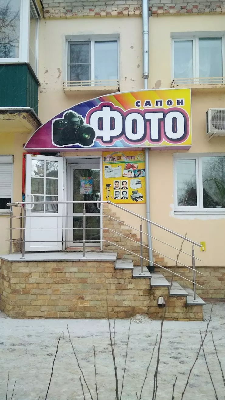 ФОТОСАЛОН 