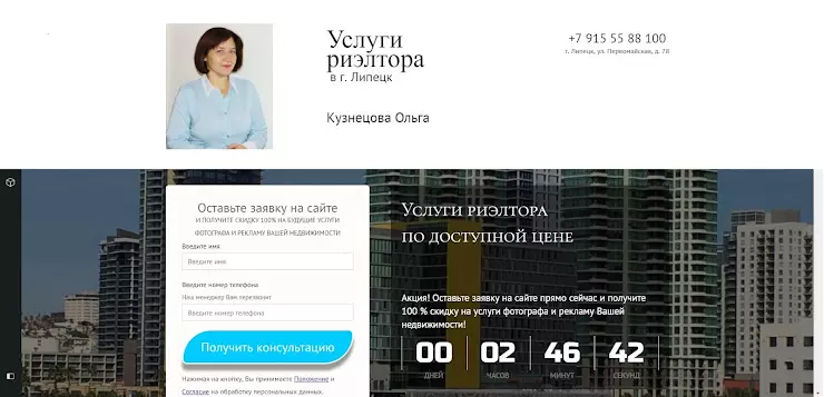 Портфолио риэлтора образец