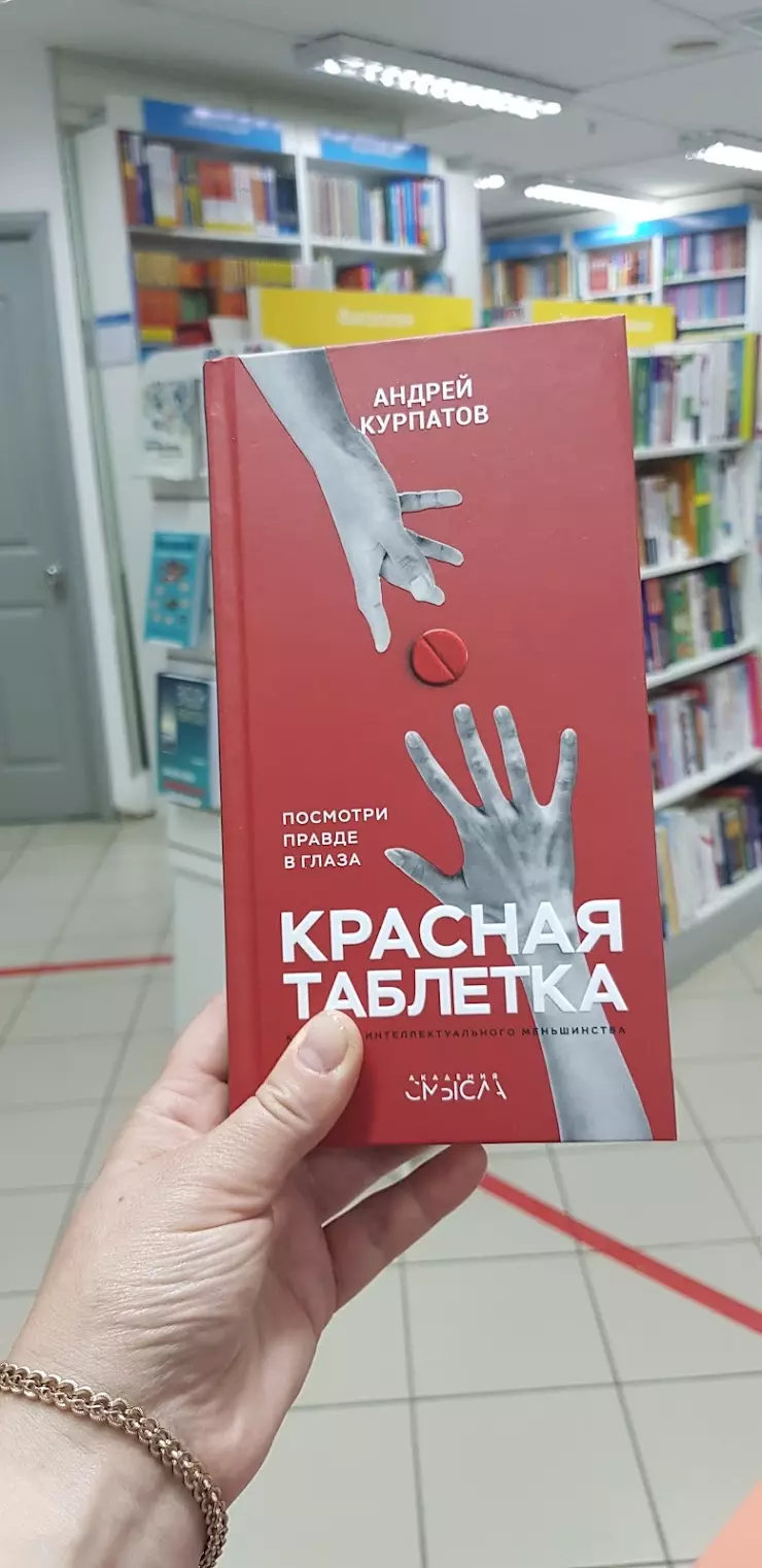 Читай-город в Калуге, ул. Кирова, 24, ТЦ 