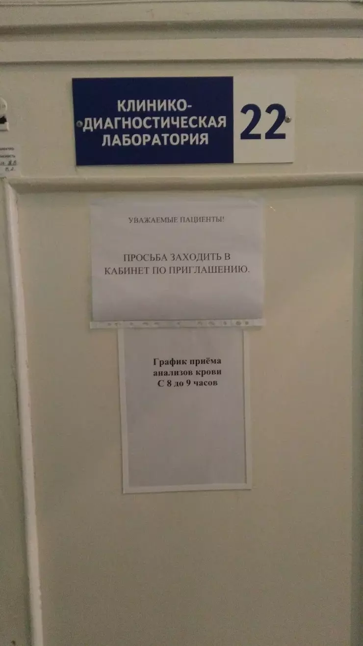 Женская Консультация Гб № 2 в Златоусте, ул. Чкалова, 1 - фото, отзывы  2024, рейтинг, телефон и адрес