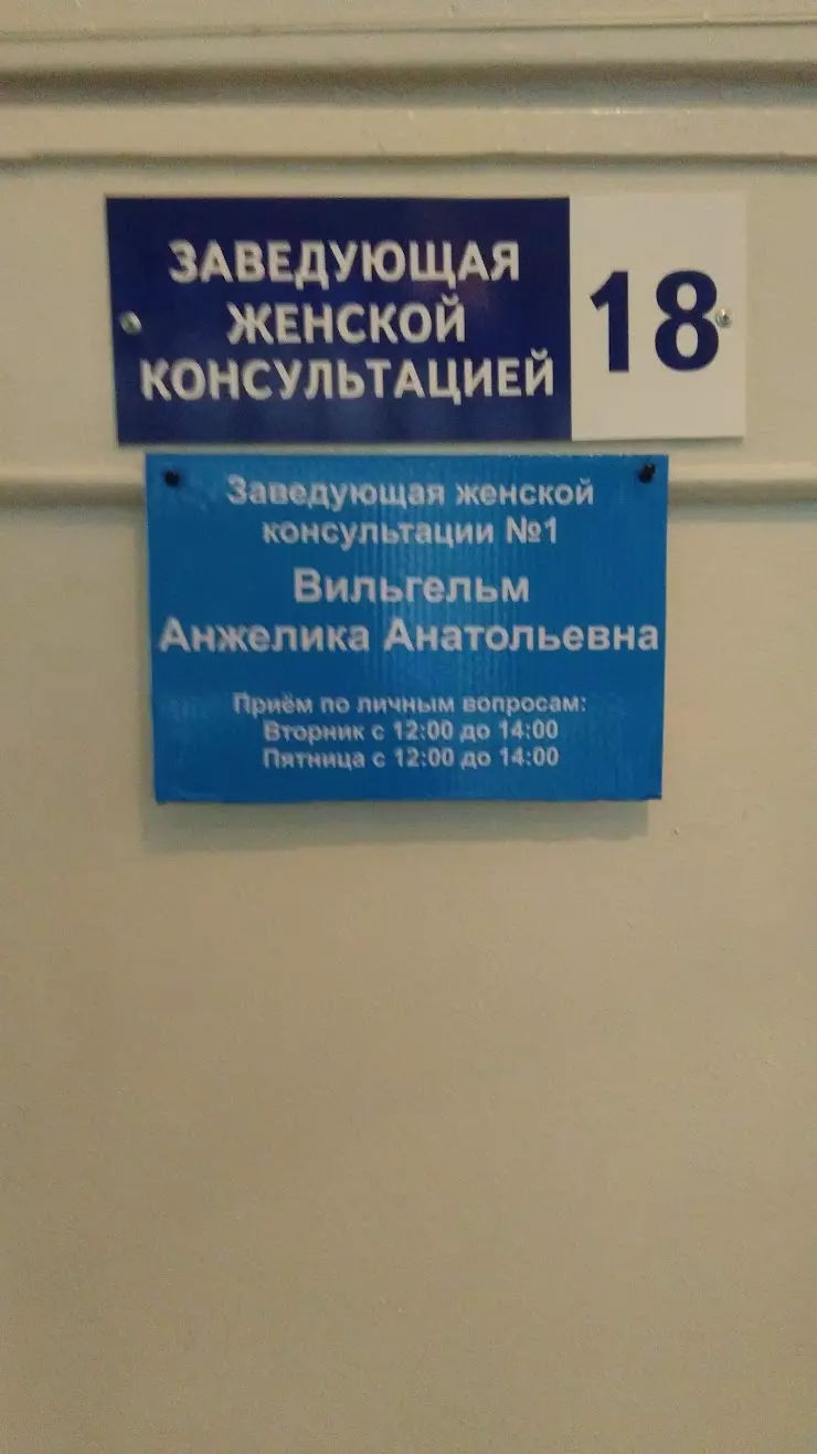 Женская Консультация Гб № 2 в Златоусте, ул. Чкалова, 1 - фото, отзывы  2024, рейтинг, телефон и адрес