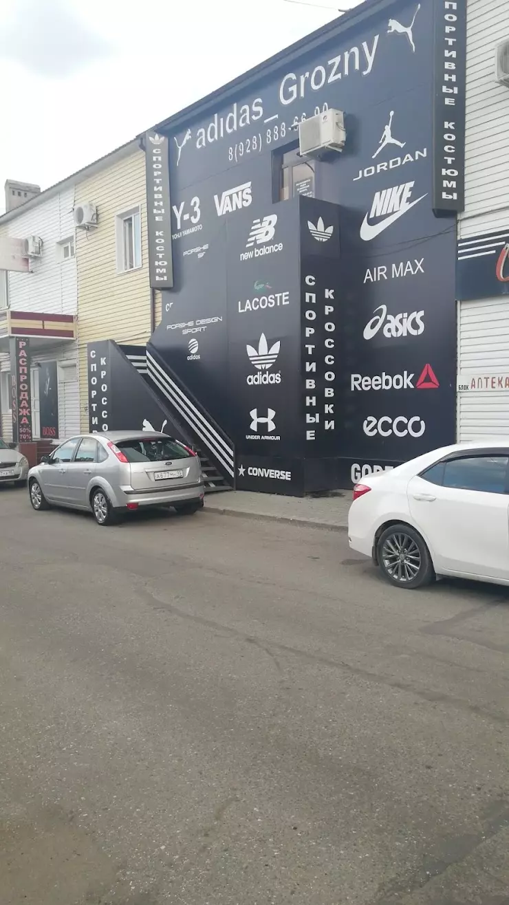 adidas grozny в Грозном - фото, отзывы 2024, рейтинг, телефон и адрес