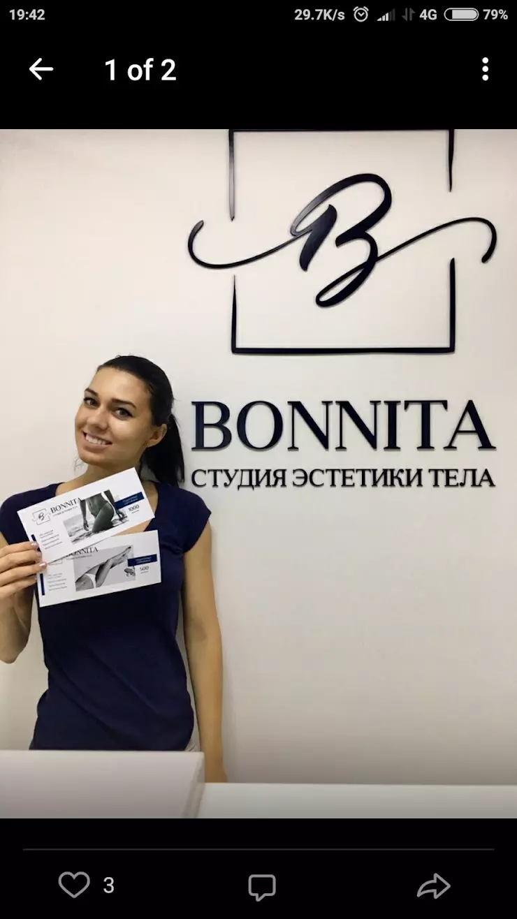 Студия эстетики тела Bonnita в Набережных Челнах, Мира, 49А ТЦ Палитра,  5-ый этаж, офис 37 - фото, отзывы 2024, рейтинг, телефон и адрес