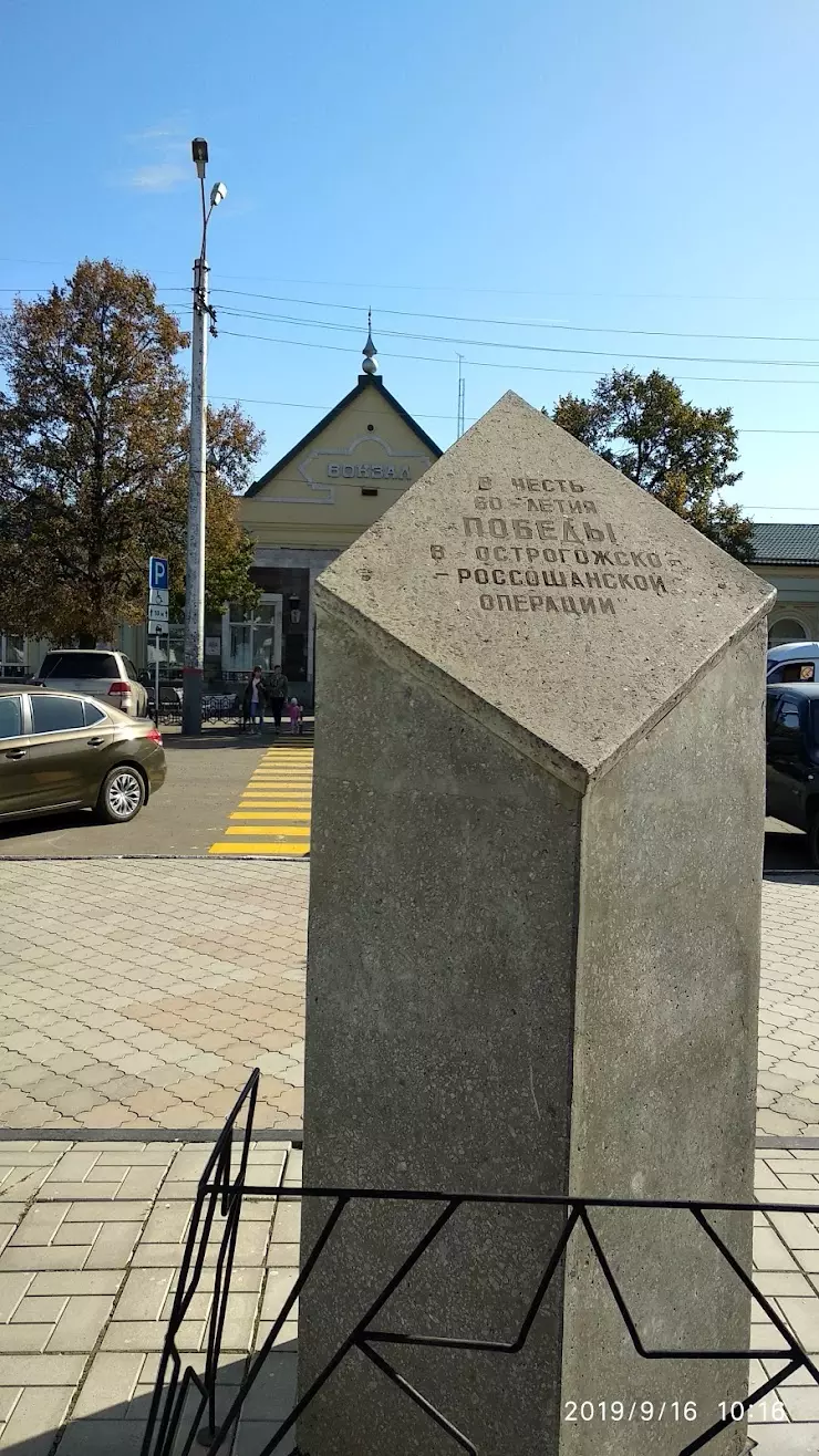 Памятник Острогожско-Россошанской операции в Россоши - фото, отзывы 2023,рейтинг, телефон и адрес